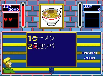 Bakuretsu Quiz Ma-Q Dai Bouken (Japan) screen shot game playing